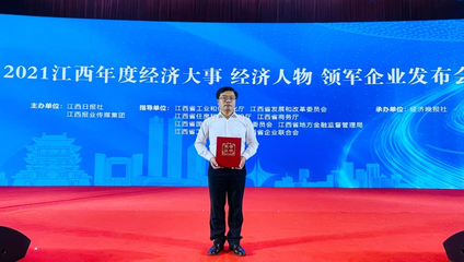 玉山南方水泥榮獲“江西省2021年度領(lǐng)軍企業(yè)”稱號(hào)，譜寫網(wǎng)絡(luò)文化經(jīng)營(yíng)新篇章