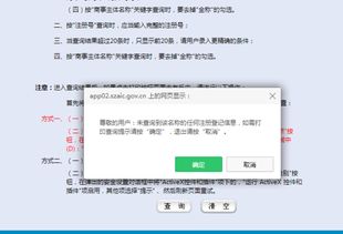網(wǎng)絡(luò)文化經(jīng)營(yíng)許可證真?zhèn)伪鎰e的關(guān)鍵要點(diǎn)