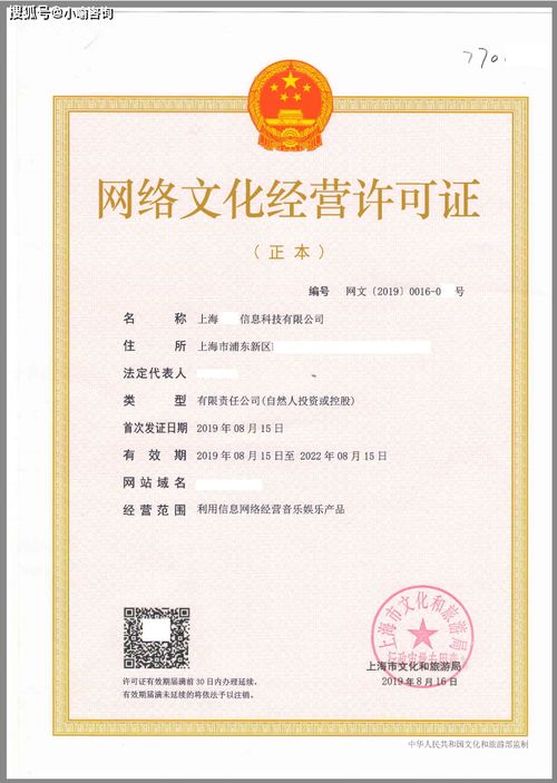 小喻解析 為什么網(wǎng)絡(luò)文化經(jīng)營(yíng)許可證申請(qǐng)之路如此艱難