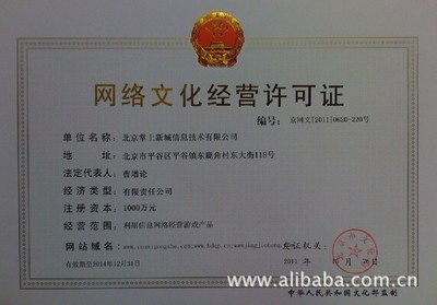《文化為體，科技為翼 北京掌上新城的信息技術(shù)革命與未來藍(lán)圖》