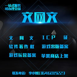 廣東網(wǎng)絡(luò)文化經(jīng)營(yíng)許可證申請(qǐng)材料與費(fèi)用指南