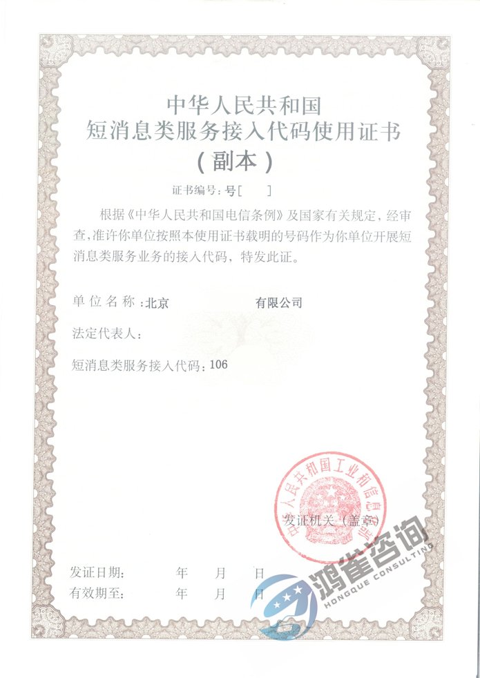 鴻雀（北京）咨詢 網(wǎng)絡(luò)文化經(jīng)營(yíng)領(lǐng)域的合規(guī)與創(chuàng)新